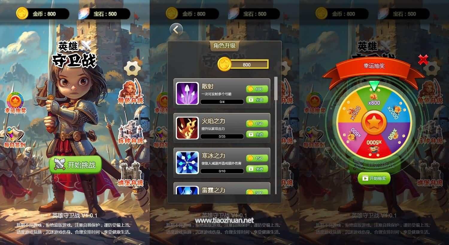 H5小游戏【英雄守卫战】手工服务端