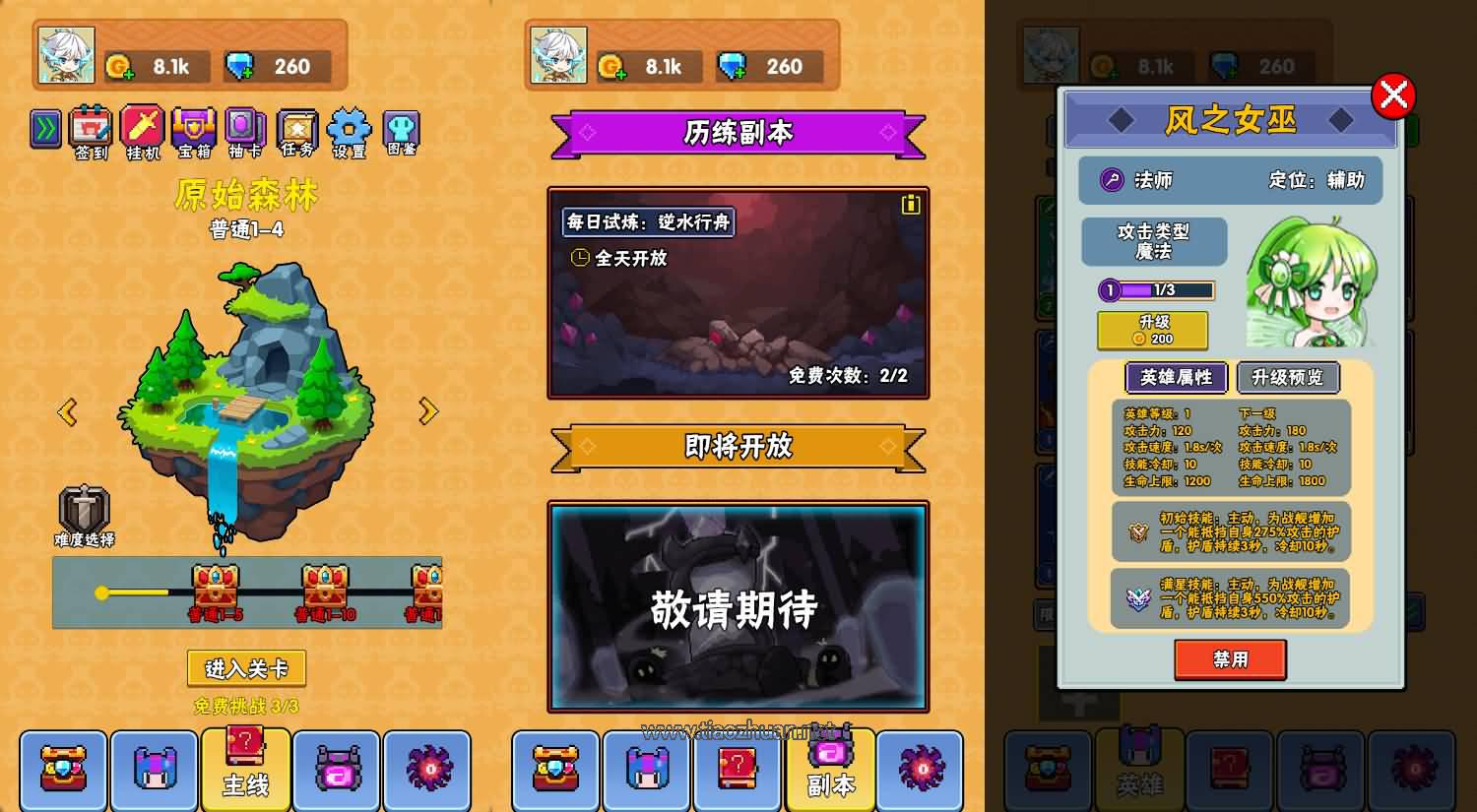 H5小游戏【塔防英雄】手工端