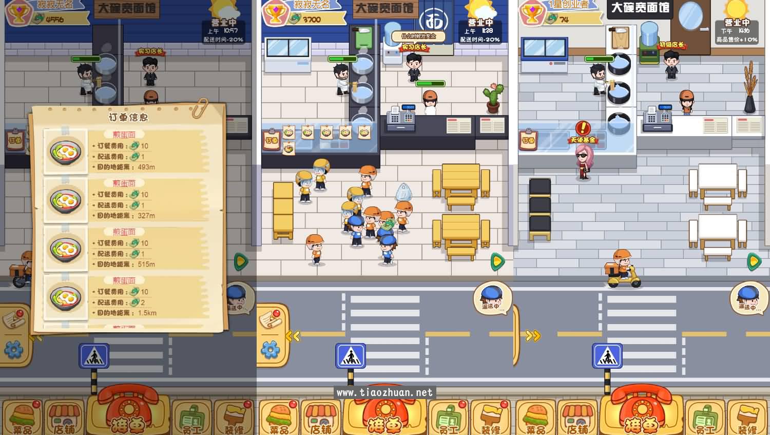 H5小游戏【超级外卖大亨】Linux手工端