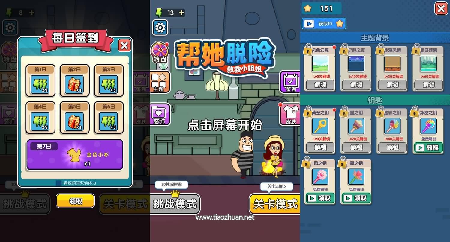 H5小游戏【帮她脱险】Linux手工端