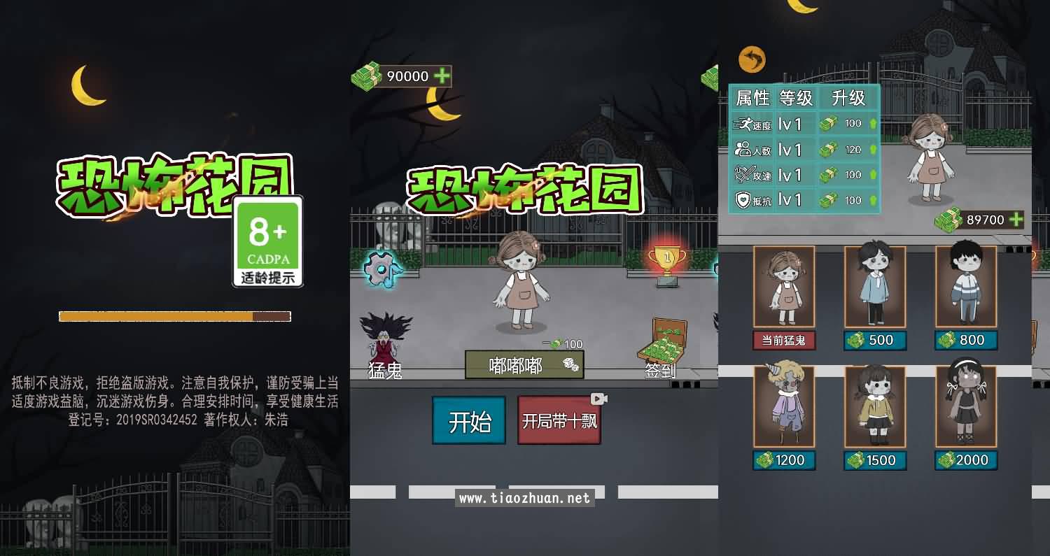 H5小游戏【恐怖花园】Linux手工端