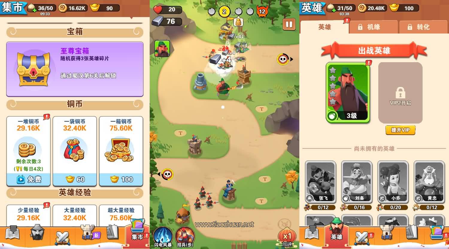 H5小游戏【你过来啊】Linux手工端