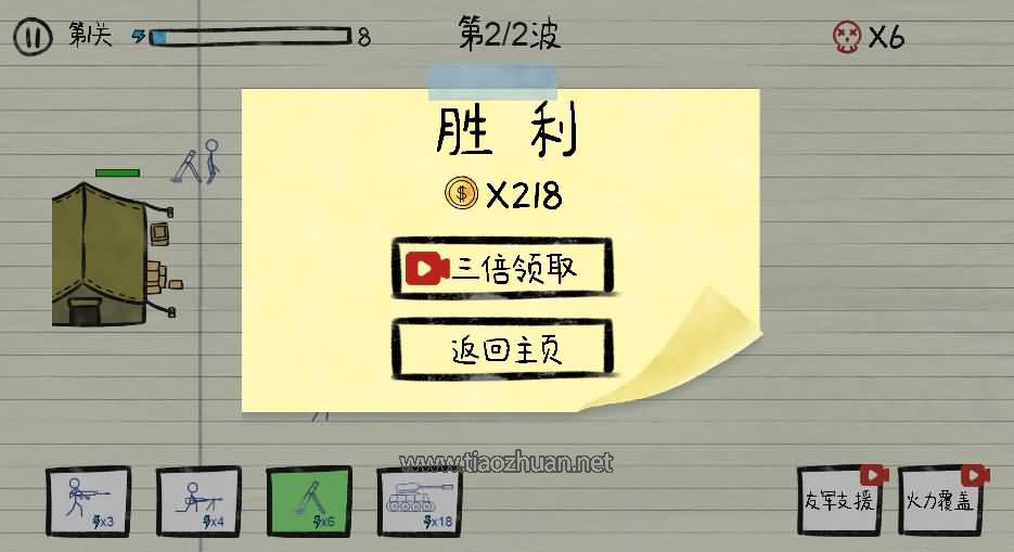 H5小游戏【纸上战争】Linux手工端