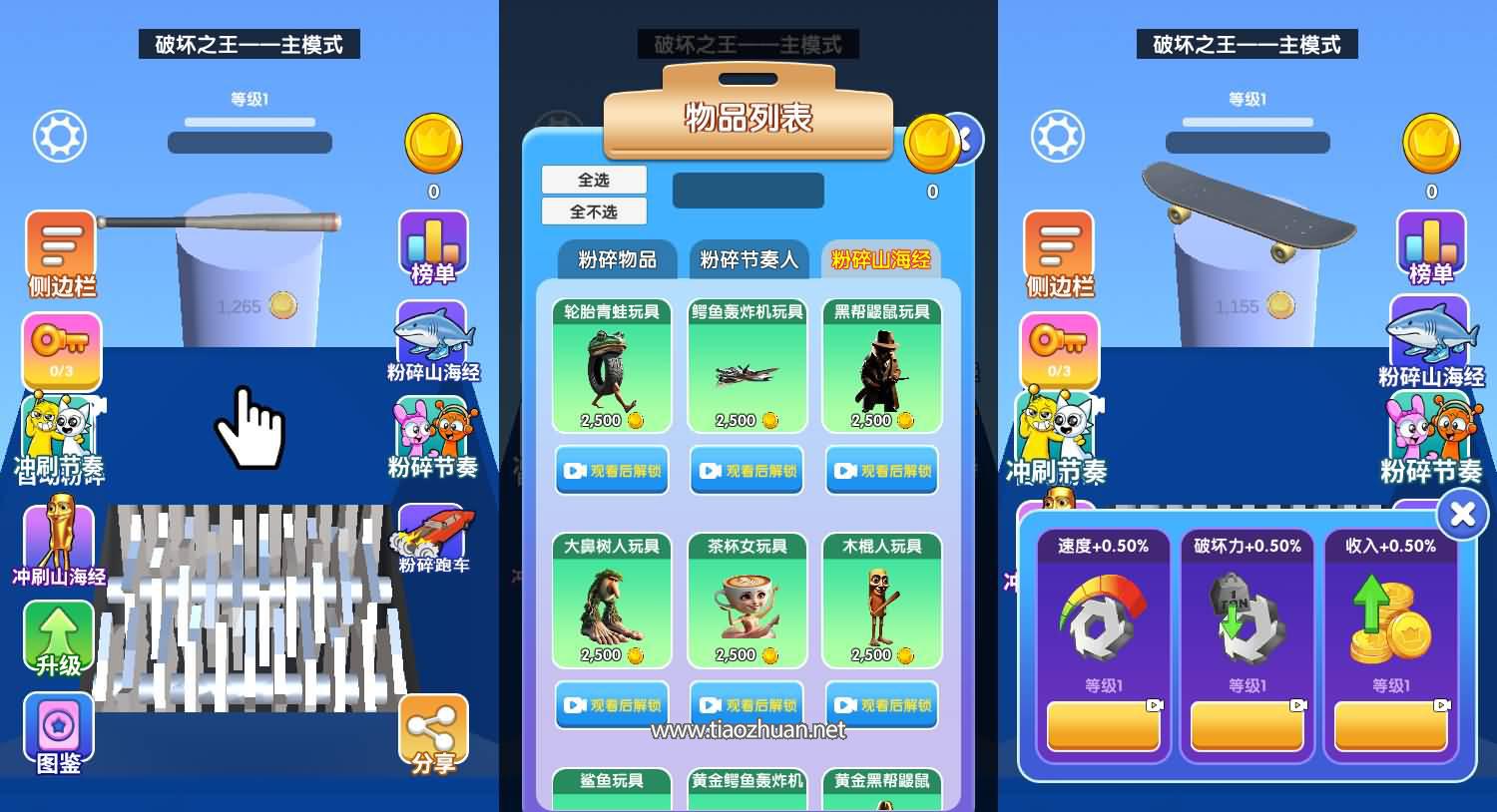 H5小游戏【超级粉碎机】Linux手工端