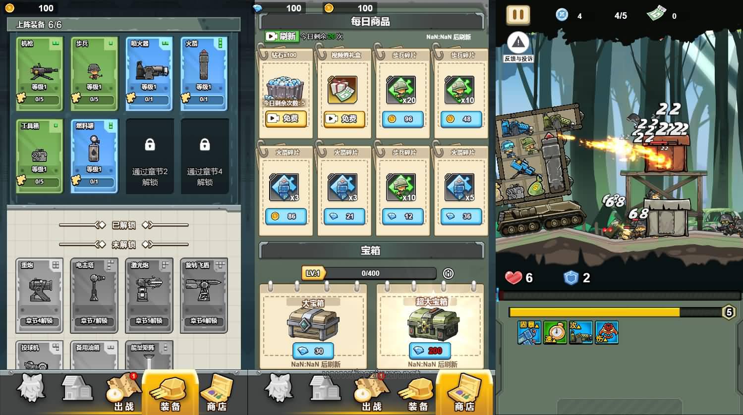 H5小游戏【战车向前冲】Linux手工端