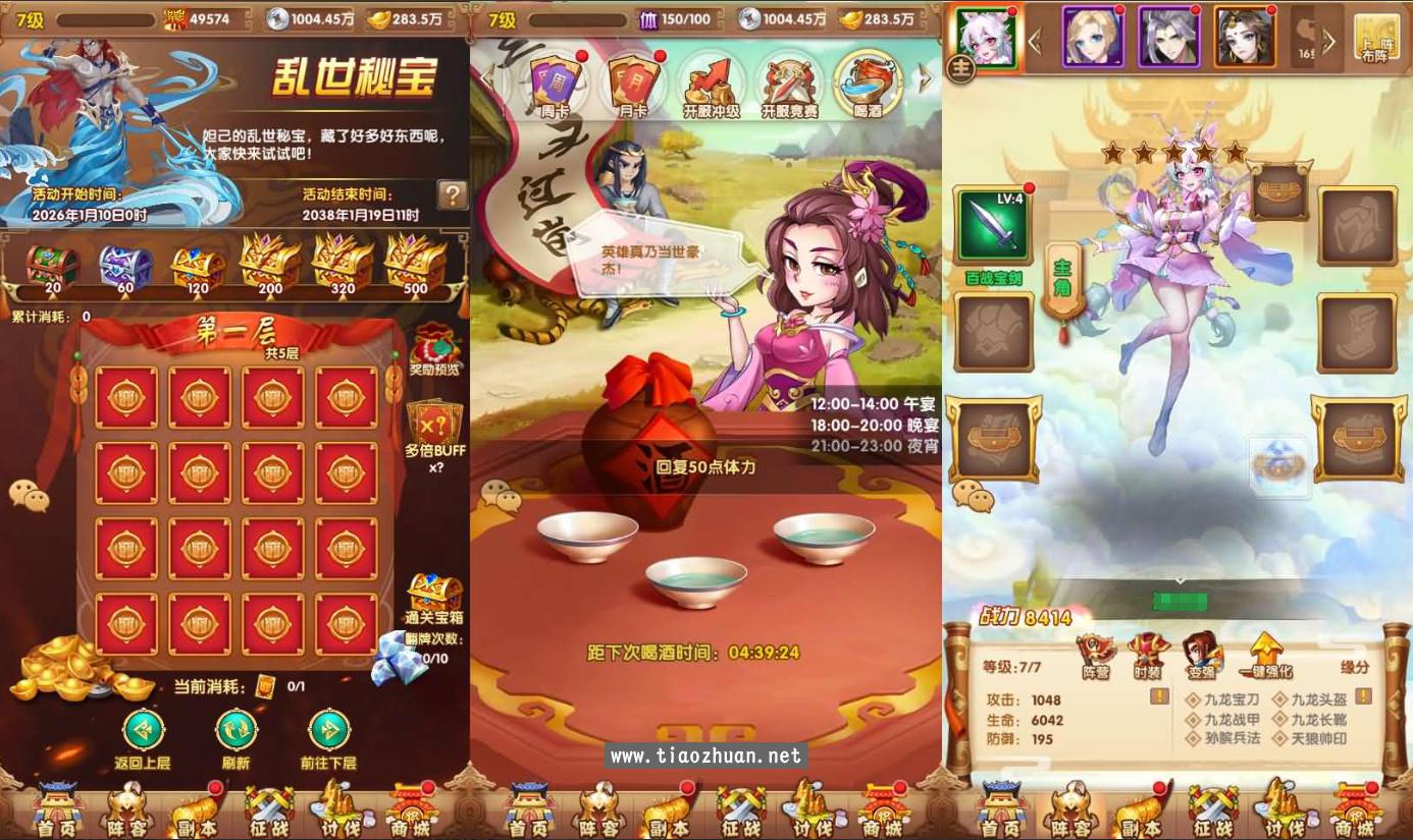 卡牌回合手游【最强战兵代金券内购版】单机一键端+Linux手工端+安卓苹果双端+管理后台+CDK授权后台+全套源码