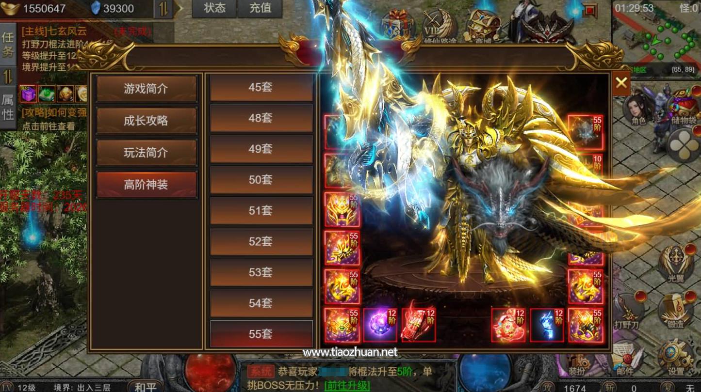 H5游戏【凡人修仙传2】Win服务端+运营管理后台+全套表+全套源码