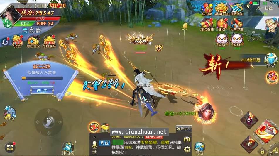 3D仙侠手游【天佑仙梦奇缘平台币内购版】Win服务端+管理后台+GM授权后台+商城后台+安卓端