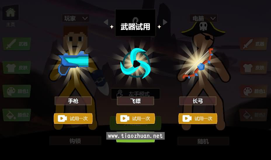 H5小游戏【功夫火柴人】手工服务端