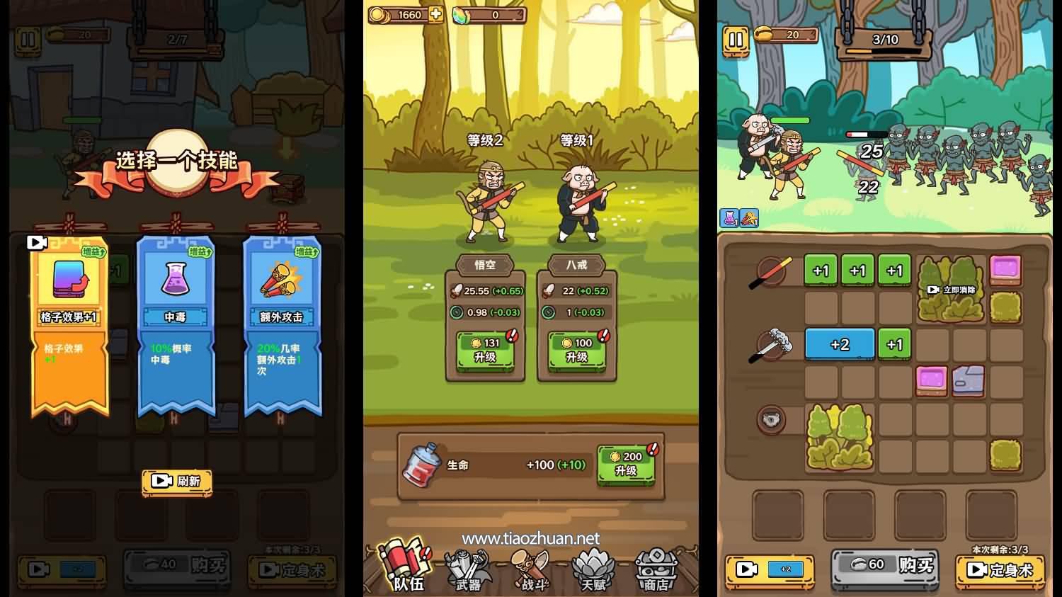 H5小游戏【妖怪不挡道】手工服务端