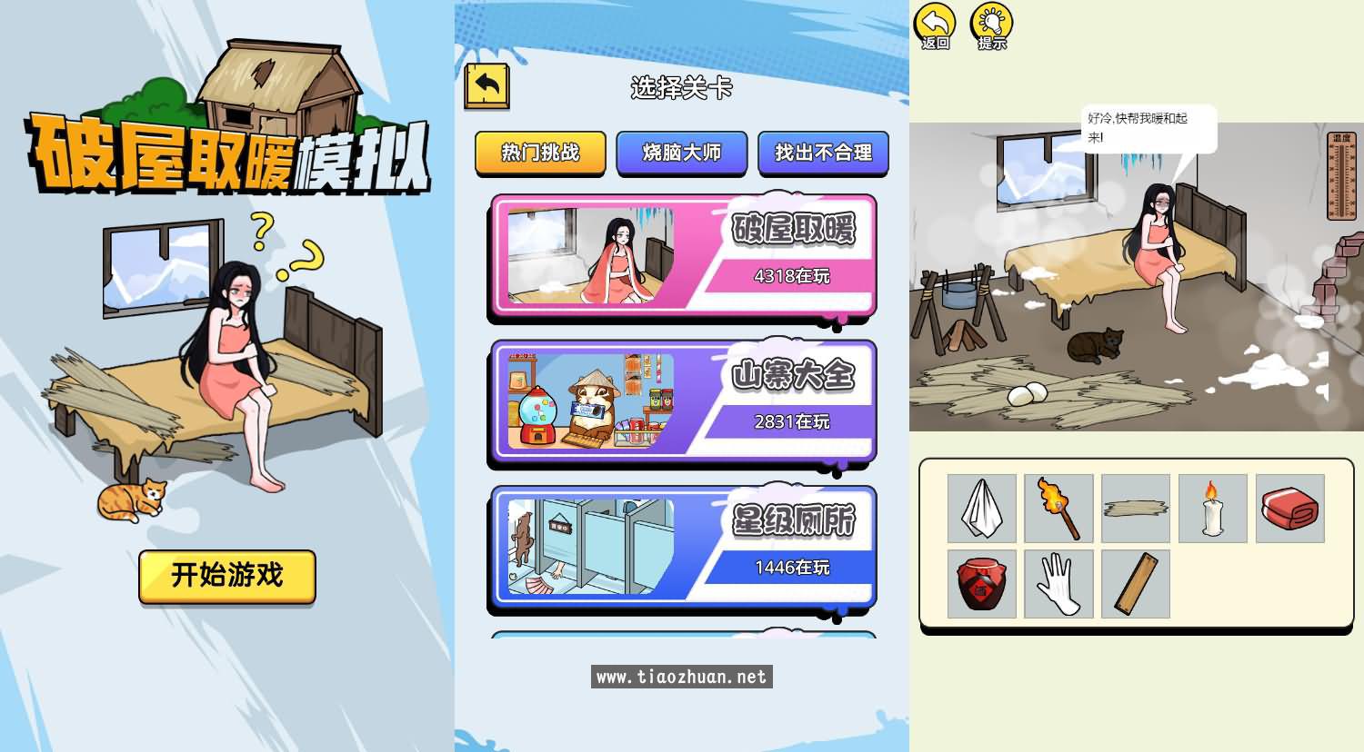 H5小游戏【破屋手工服务端