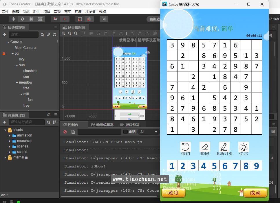 H5【经典】数独之恋cocoscreator2.4.10ts源码