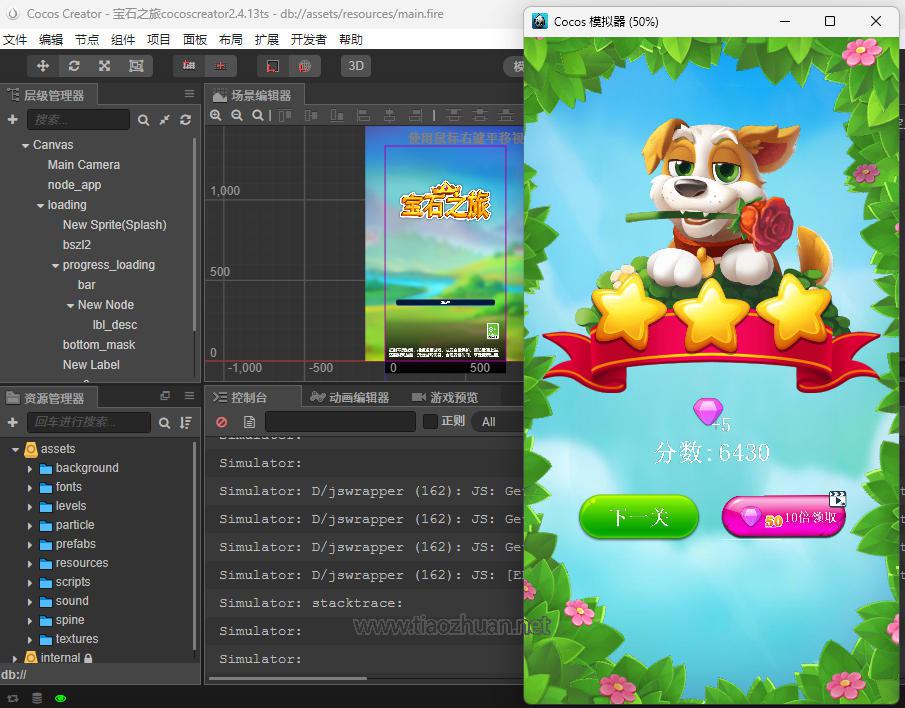 宝石之旅cocoscreator2.4.13ts源码