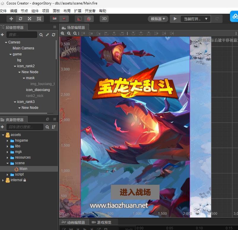 弹幕战龙对抗cocos2.4.11ts+java
