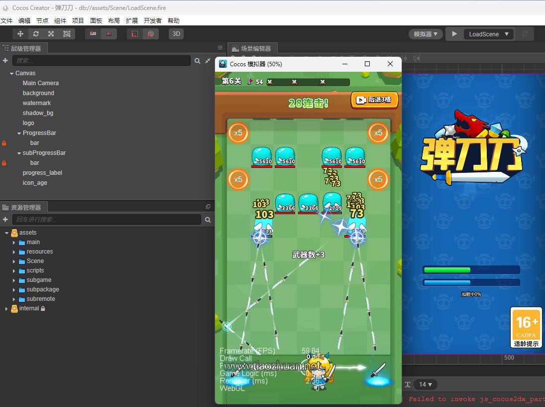 弹刀刀creator2.4.7游戏源码