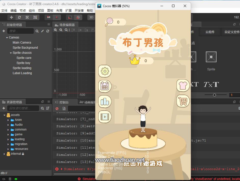 补丁男孩-creator2.4.6