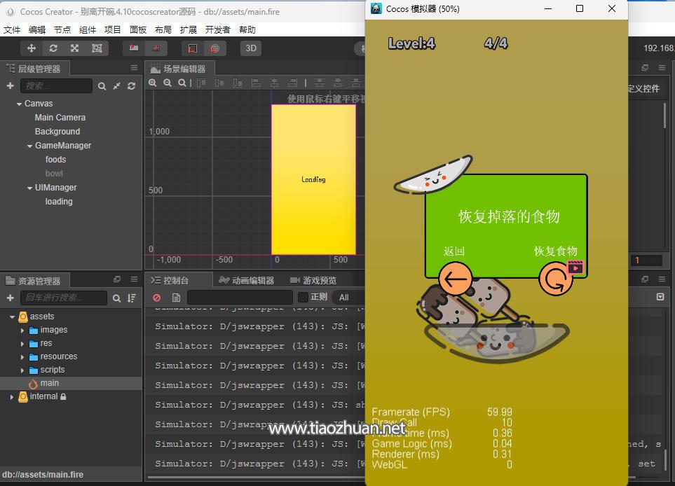 别离开碗.4.10cocoscreator源码
