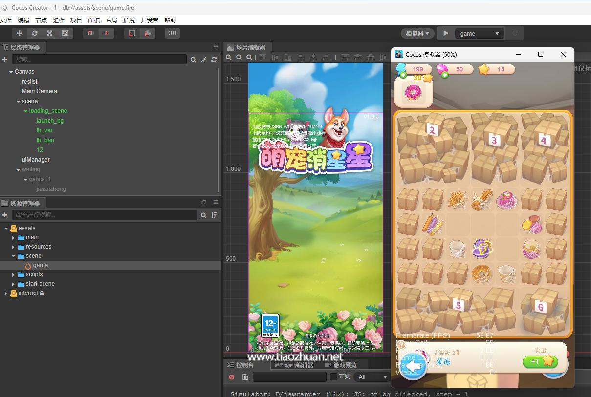 萌宠消星星 cocoscreator合成游戏