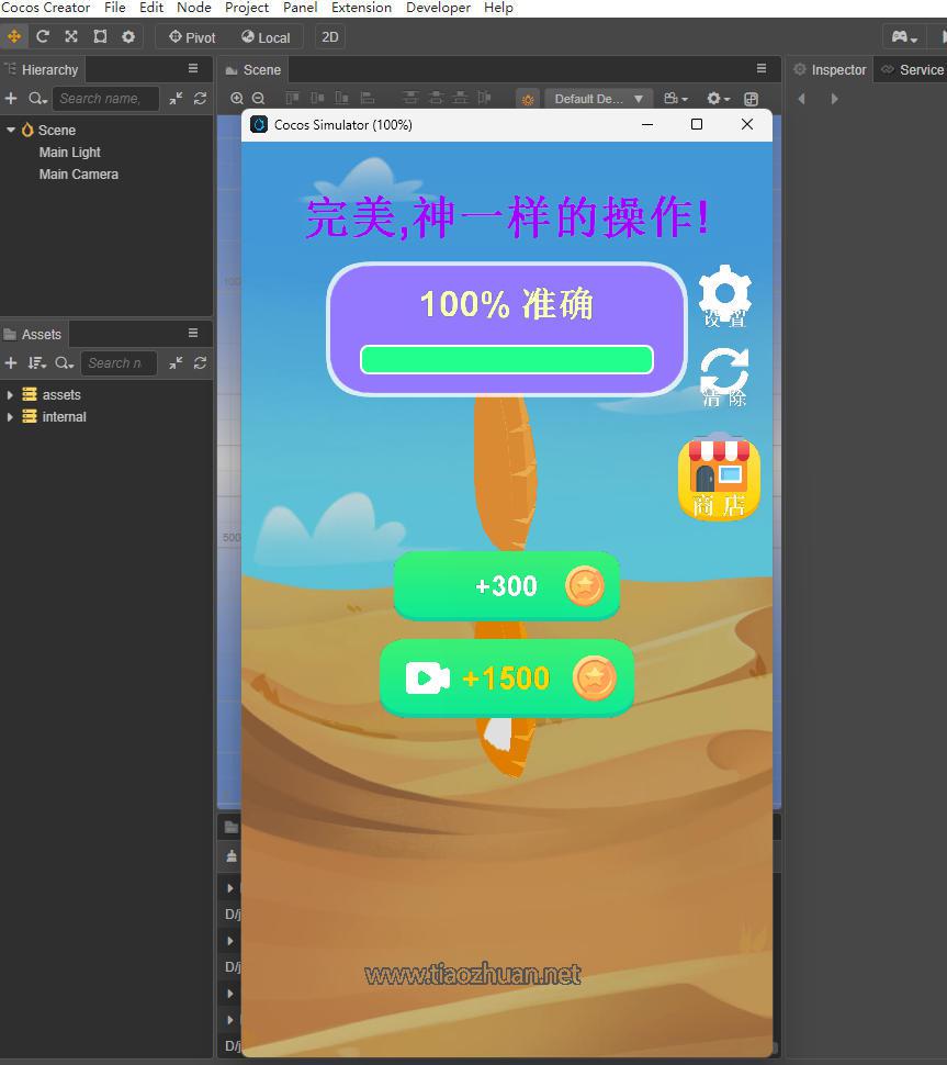 调色我贼6-3.4.2cocoscreator源码