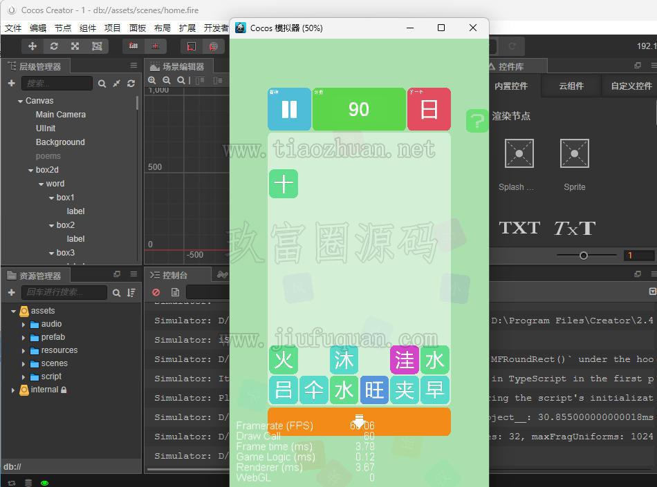 汉字版俄罗斯方块消除小游戏2.4ts