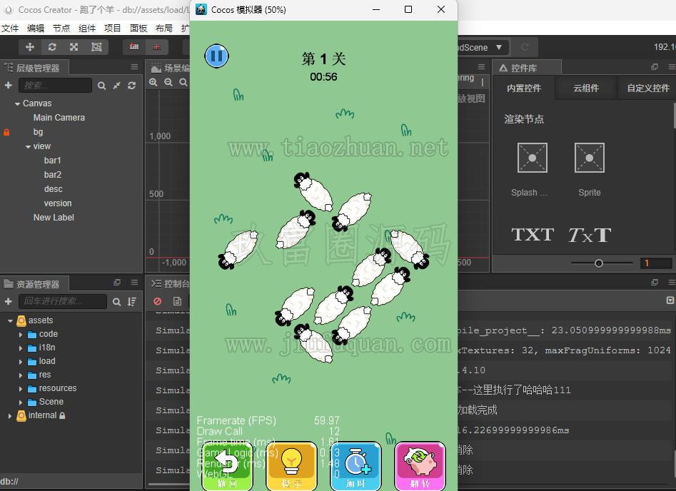 H5小游戏跑了个羊2.4.10ts
