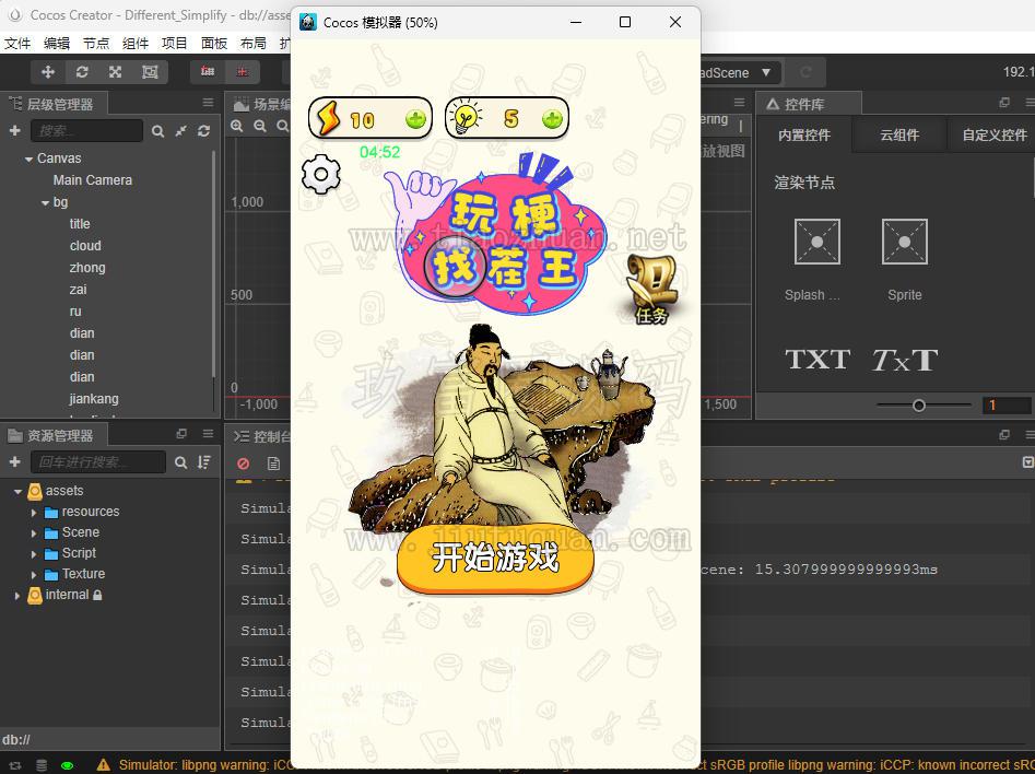 顽梗找茬王1.1-creator2.4.7