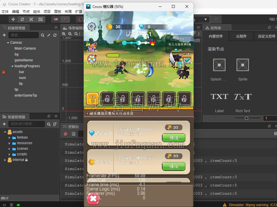 H5小游戏勇者决斗2.4.10