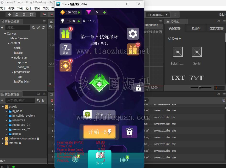 H5小游戏星河边境creator2.4.6ts