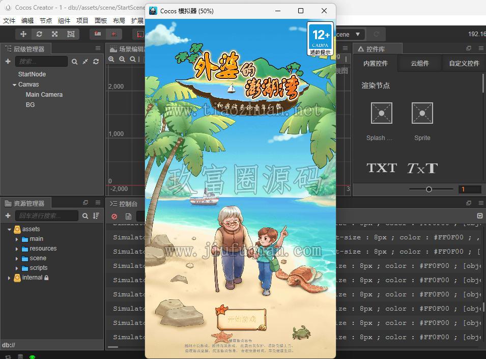 H5小游戏外婆的澎湖湾
