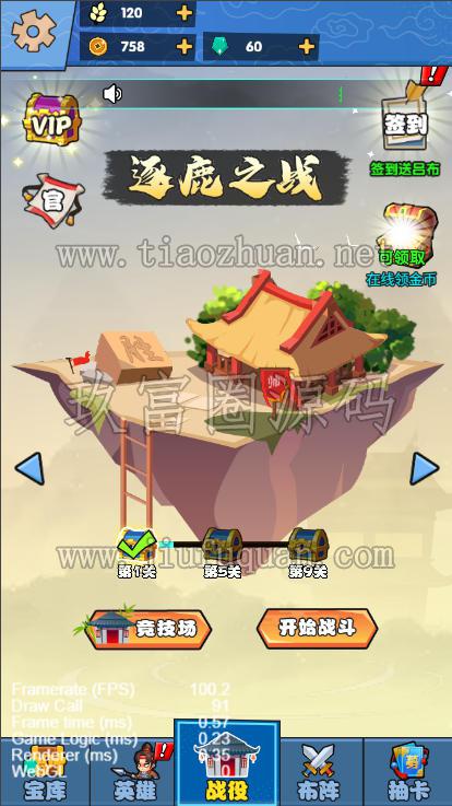 H5小游戏象棋保卫战2.4.13ts