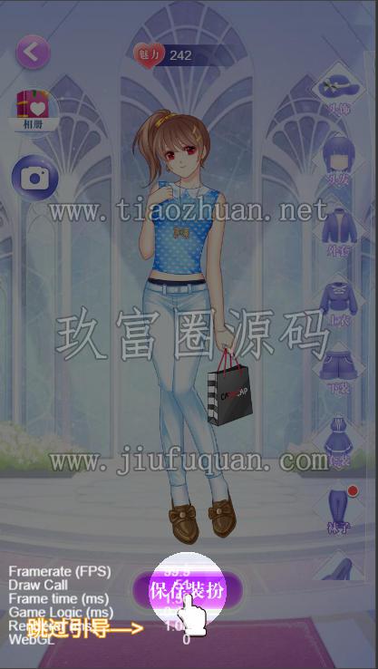 H5小游戏甜心公主换装记2.4.5ts
