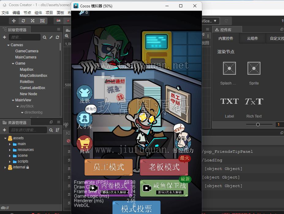 H5小游戏躺平摸鱼-creator2.4.6
