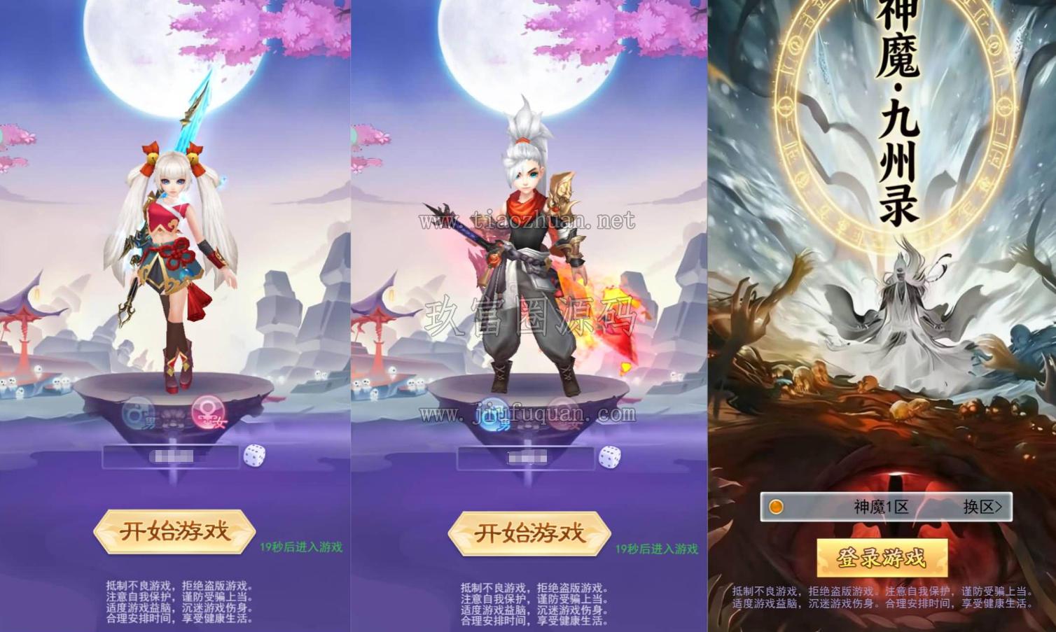 三网H5游戏【九州封魔劫代金券内购定制版】Linux手工服务端+管理后台+GM授权后台