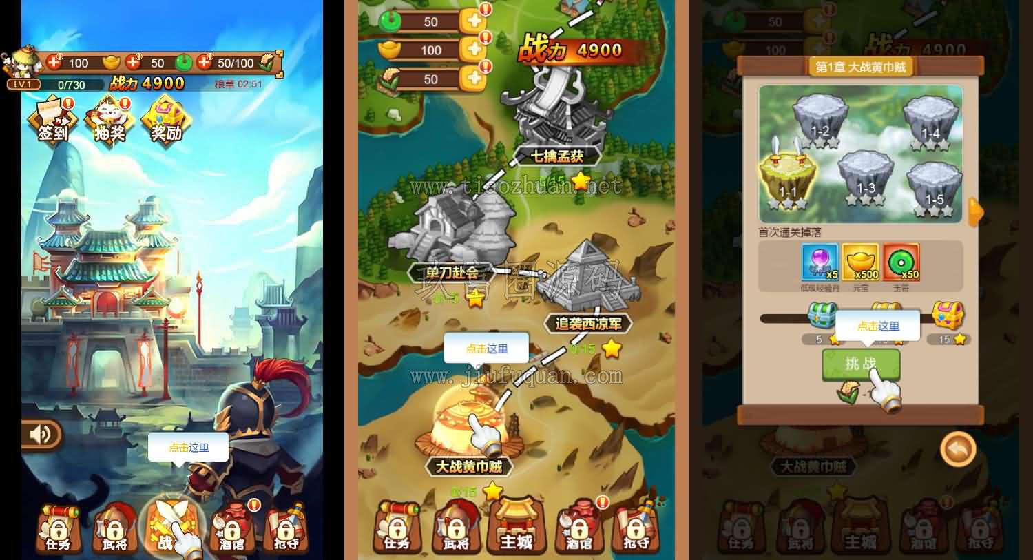 H5小游戏【三国守卫塔防】编译后的手工端