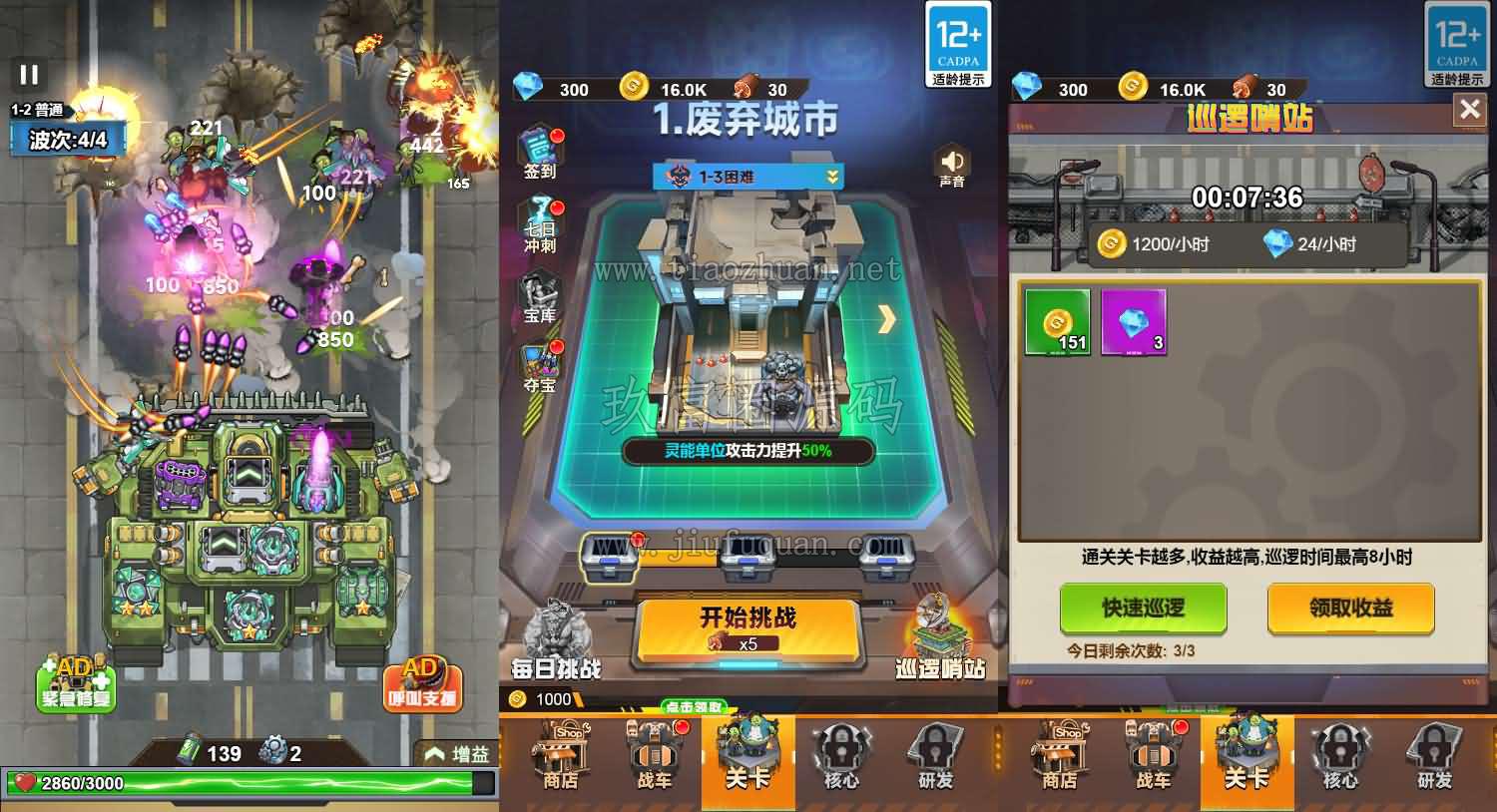 H5小游戏【战车迷城】编译后的