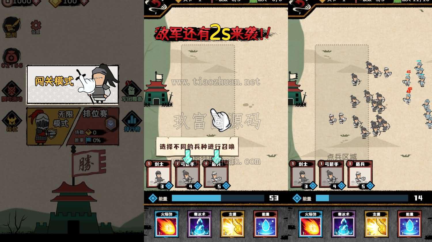 H5小游戏【火柴人军团大作战】编译后的
