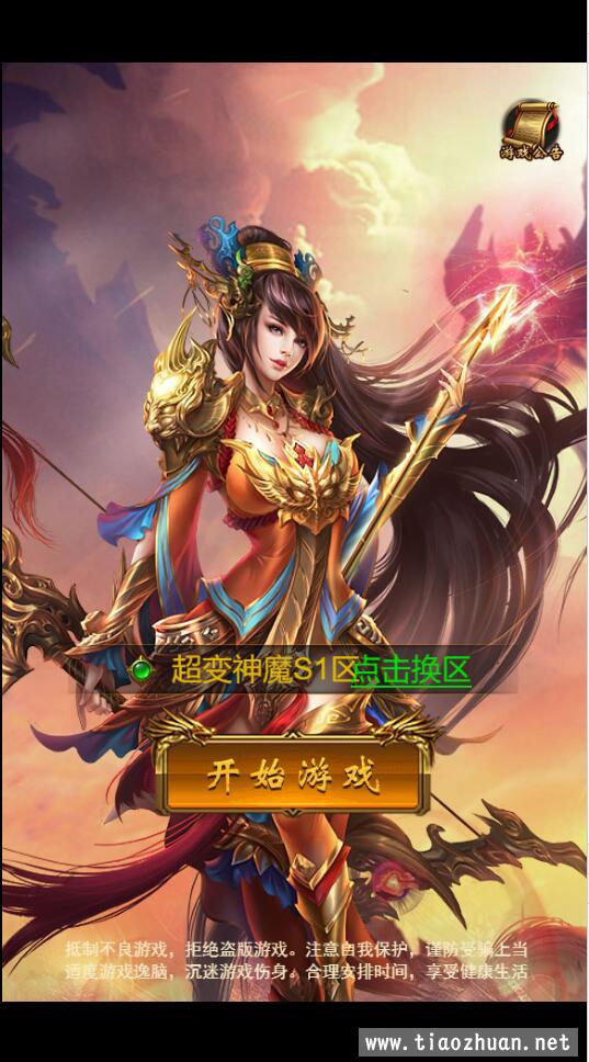 雷霆H5游戏【神魔2.0定制版】最新整理Linux手工服务端