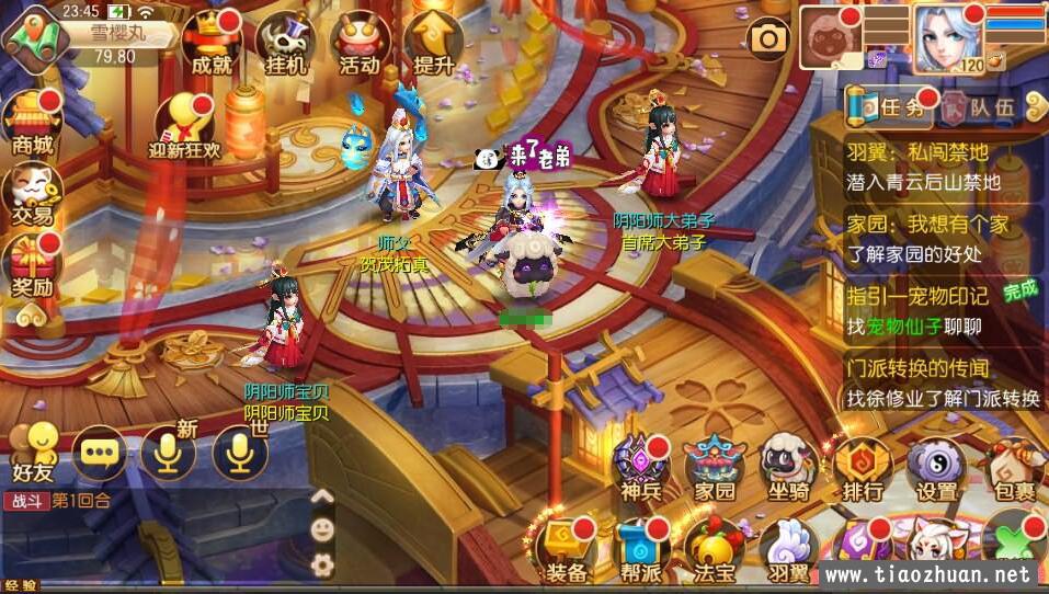 梦幻诛仙12职业【神龙梦诛】Linux手工端+安卓苹果双端+多功能GM后台
