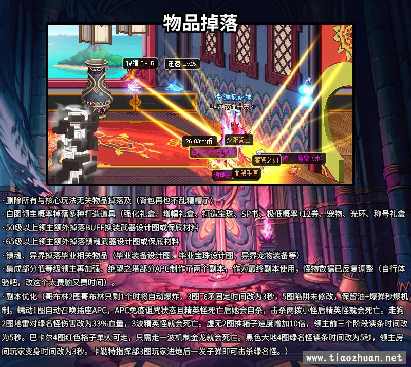 DOF单机版70级怀旧黑金版纯手动升级循序渐进终极收藏版