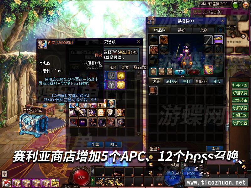 DOF单机版110级神话版7.0全主线任务巴卡尔超智能AI机器人2.0