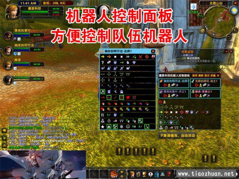 魔兽单机版世界60级1.12wow怀旧战争精英版AI机器人团本修复完善