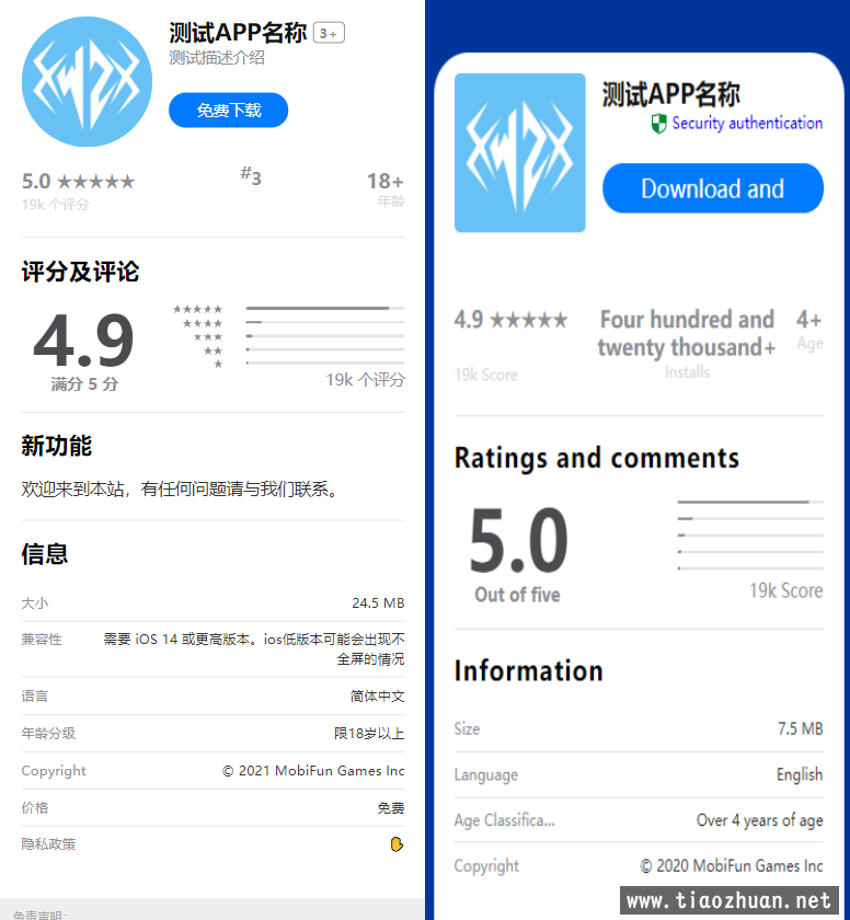 最新APP下载单页源码 带管理后台