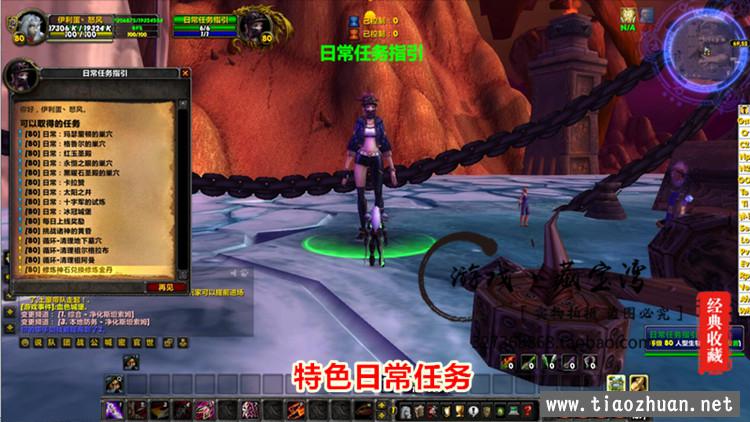 仙灵魔兽世界单机WOW3.35修仙封神特色野外任务暗金神装超变版