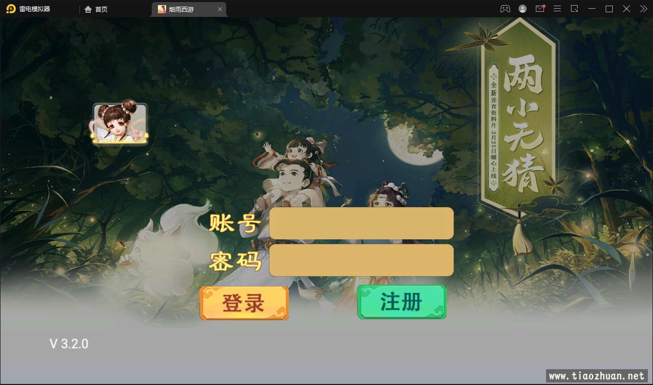 回合手游【精品西游更新版】12月整理Win半手工服务端+运营后台+安卓苹果双端