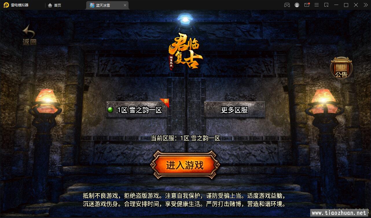 战神引擎传奇手游【蓝天冰雪君临复古】2022整理服务端+情怀BOSS+神龙秘境+宠物大师+充值后台