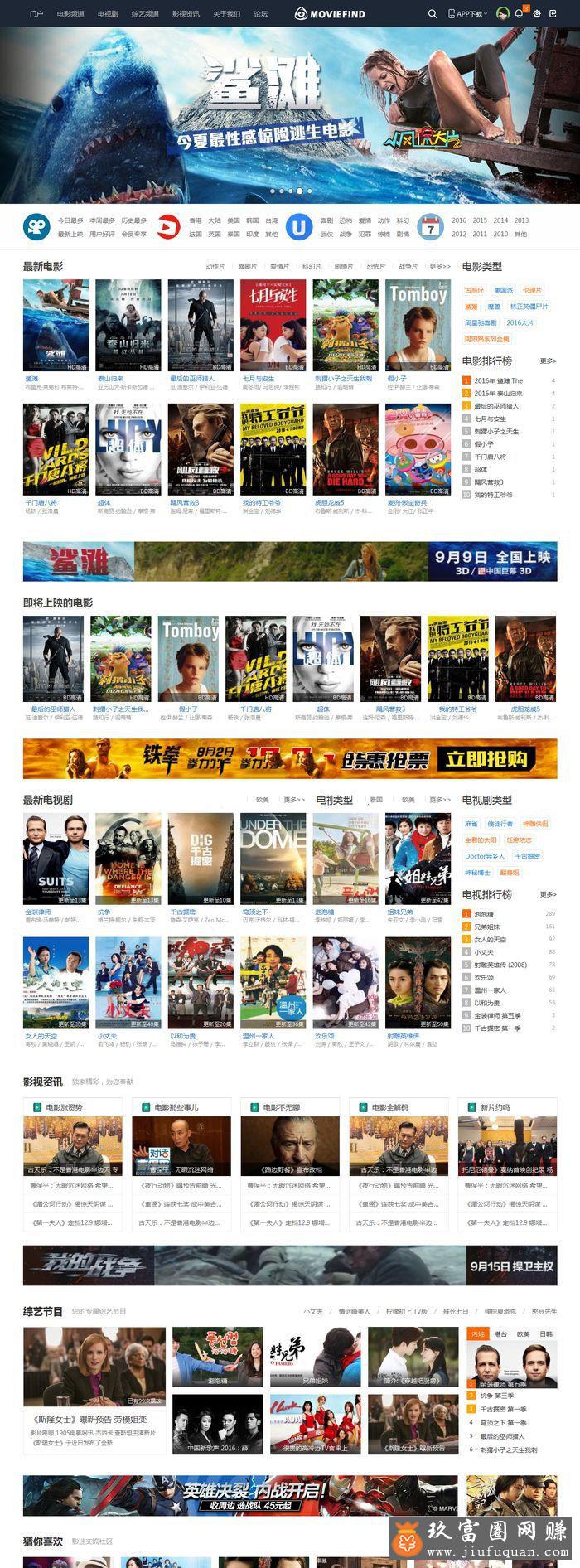 Discuz x3.4模板 迪恩 电影电视剧视频 商业版 GBK，DZ影视网站模板