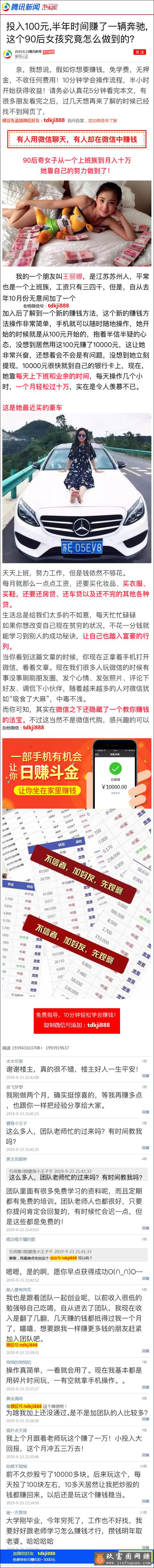 微信引流加好友单页网站源码,复制微信号可以自动打开微信展开对话