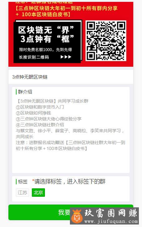 PHP微信群加群强制分享转发裂变源码