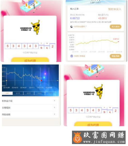 新版趣投源码 带搭建视频教程