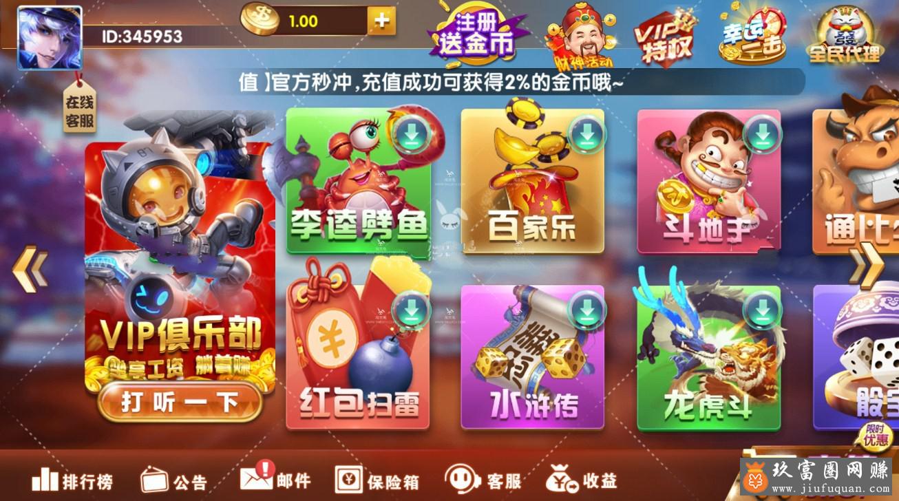 【最新万利】易玩棋牌组件+双端APP+独特热更+全民代理
